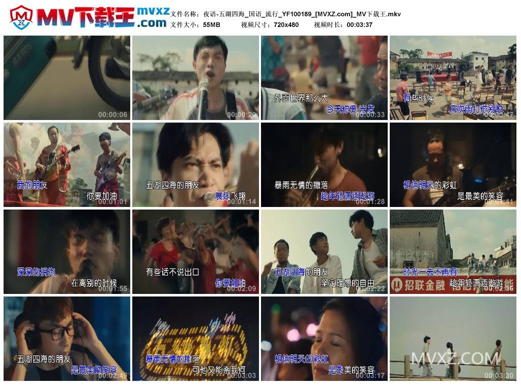 夜语-五湖四海_国语_流行_YF100189
